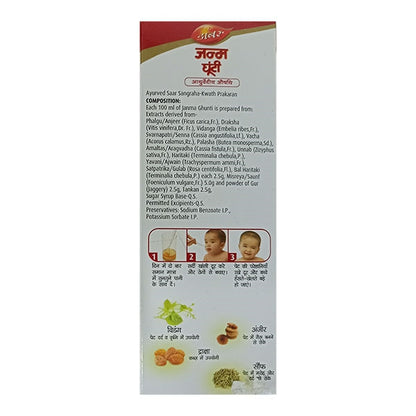 Dabur Janma Ghunti Digestive Tonic 125 ml for Stomach Care | Natural Digestive Aid