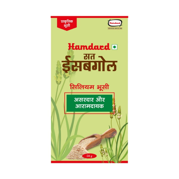 Hamdard Sat Isabgol Powder 50 gm | Natural Fiber Supplement for Digestive Health