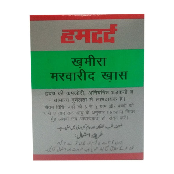 Hamdard Khamira Marwareed Khas 75 gm | Unani Herbal Remedy for Wellness